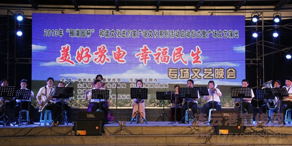 东海县2013年和谐文化进万家广场文化活动启动
