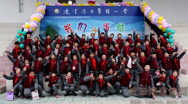 连云港市苍梧小学举行三年级学生集体生日暨10岁成长礼仪活动