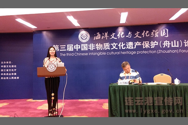 我市参加第三届中国非遗保护（舟山）论坛