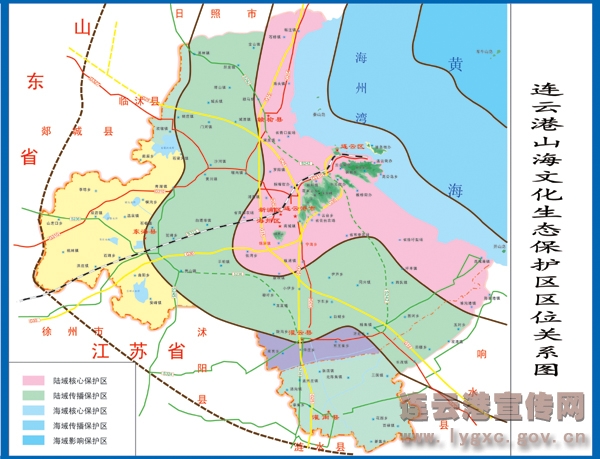 市政府常务会议审议通过《连云港山海文化生态保护实验区总体规划》