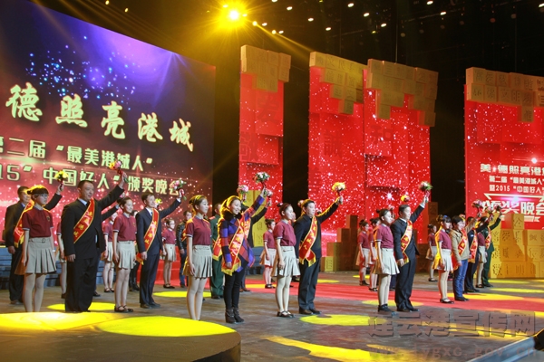 第二届最美港城人暨“中国好人”颁奖晚会举行