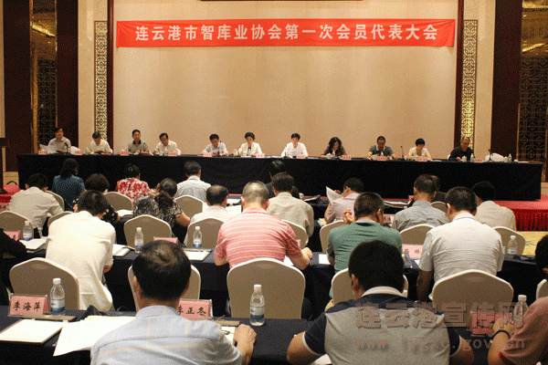 连云港市社联发起成立国内首个智库类行业协会