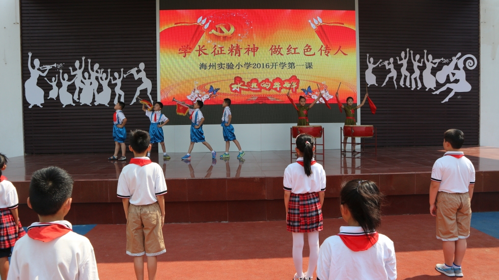 连云港中小学“开学第一课”：“学长征精神，做红色传人”