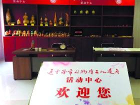 连云港非物质文化遗产活动中心正式开放