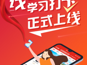 2022江苏“学习达人”挑战赛“线上学习打卡”网络答题正式上线