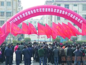 灌南县举行2014年“与雷锋车同行 聚文明正能量”志愿服务行动启动仪式