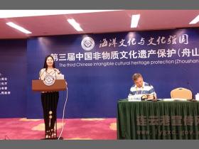 我市参加第三届中国非遗保护（舟山）论坛