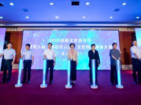 2020西游文化嘉年华和第六届“创意连云港”文化创意创业大赛全面启动