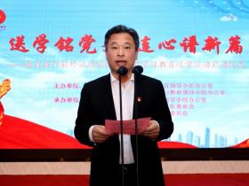 连云港市驻外流动党组织党史学习教育送学活动在杭州启动