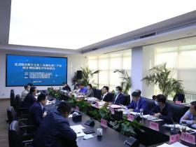 连云港市数字文化（直播电商）产业统计调查制度暨城市形象标识评审座谈会在南京召开